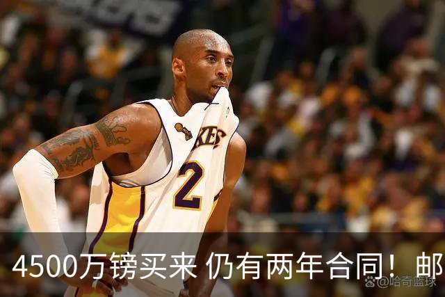 4500万镑买来 仍有两年合同！邮报：谢菲联还想要曼城菲利普斯